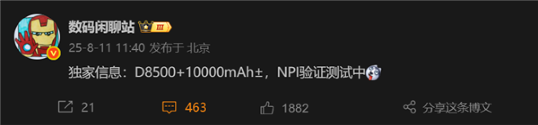 荣耀或推10000mAh超长续航手机,搭载天玑8500芯片