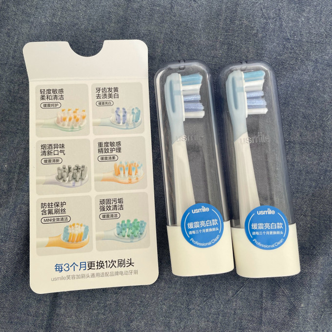 笑容加刷头