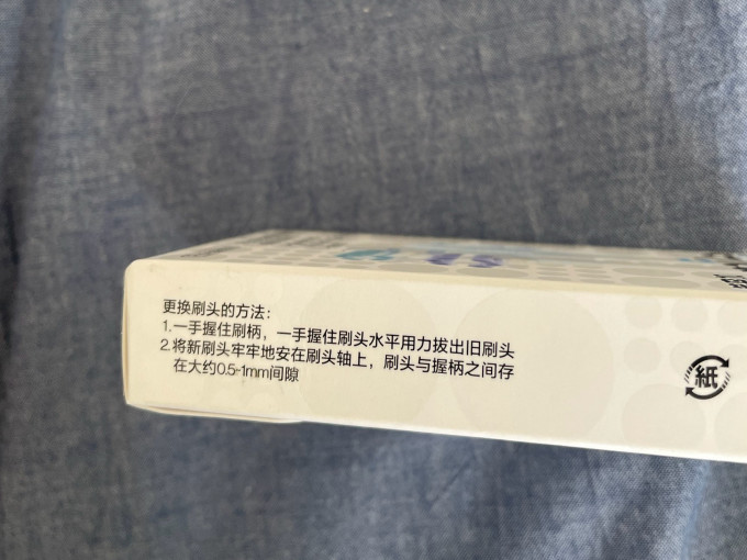 笑容加刷头