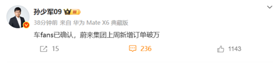 蔚来乐道L90热销,周订单破万引行业关注