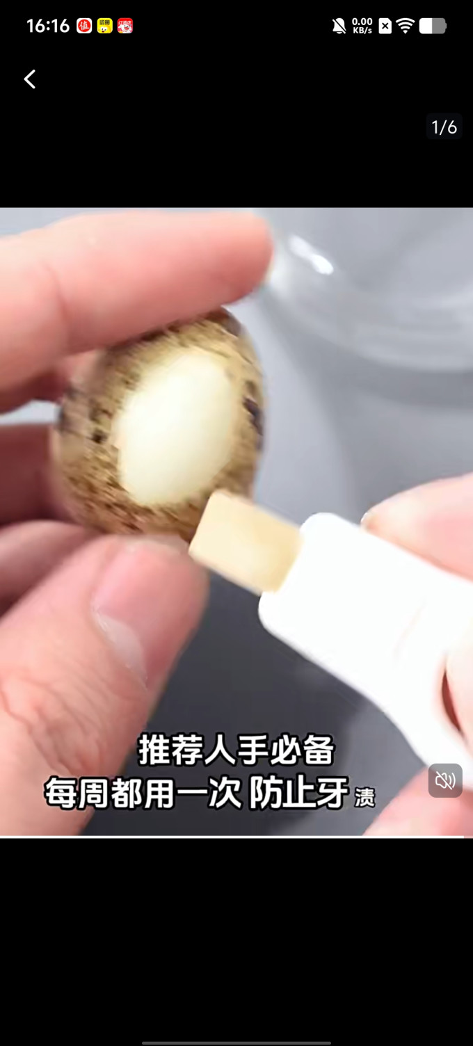 口腔护理