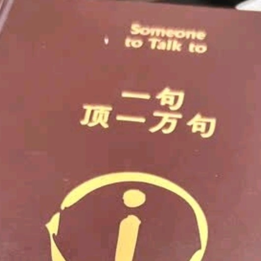 刘震云笔下的百年孤独寻觅