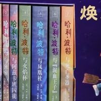 哈利波特25周年纪念版,藏着跨时代的魔法力量