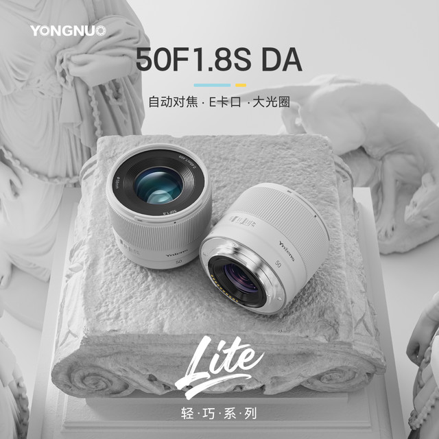 ​真的599元！永诺新款E卡口50mm F1.8三代：第一支人像镜该选它！