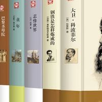 这十本名著，藏着百年不过时的人生答案