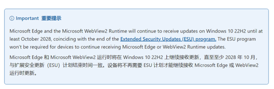 微软良心了!确认支持Windows 10上Edge到2028年10月