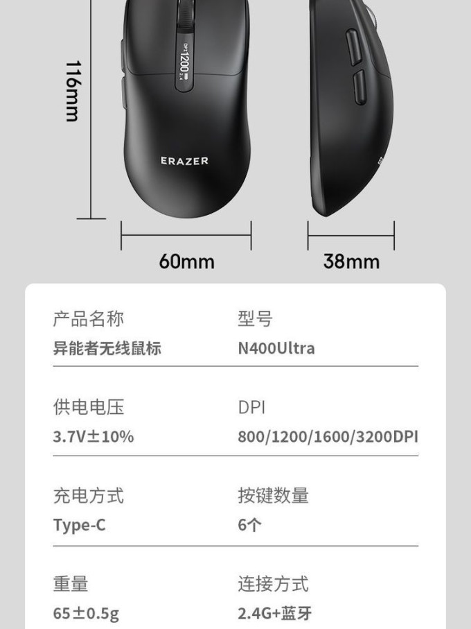 联想鼠标