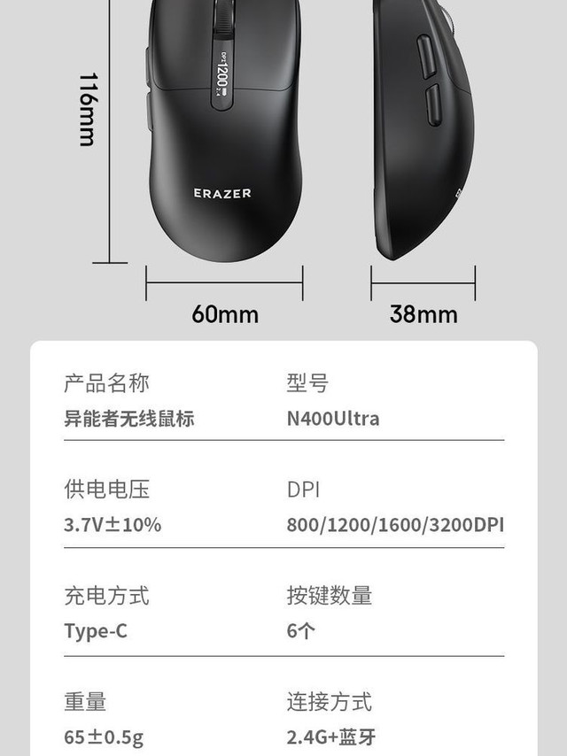 21.22元上车！联想异能者鼠标N400 Ultra拆解测评，性价比拉满