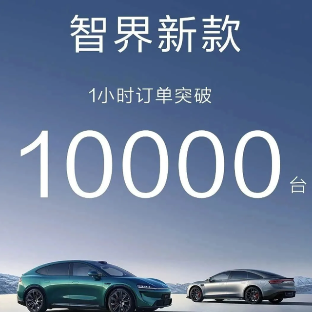 预售1小时破万！智界R7/S7全系标配华为ADS4+