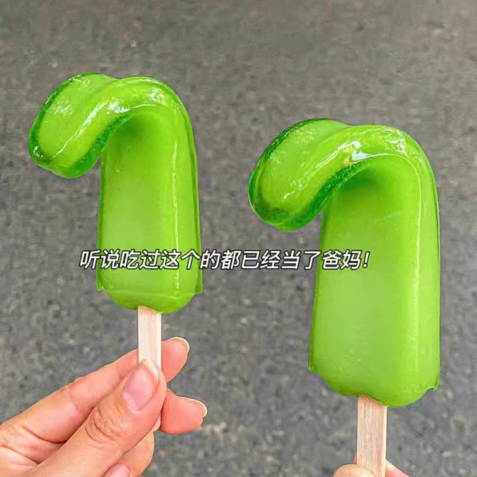 光明甜品