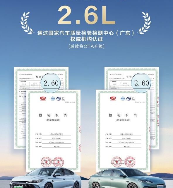 油耗也能OTA？比亚迪第五代DM技术再进化！
