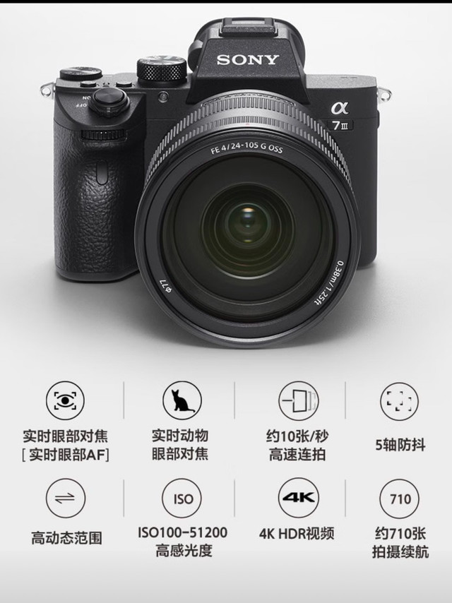 【📸 战神归来】索尼A7M3：三年不过时的全能战士！