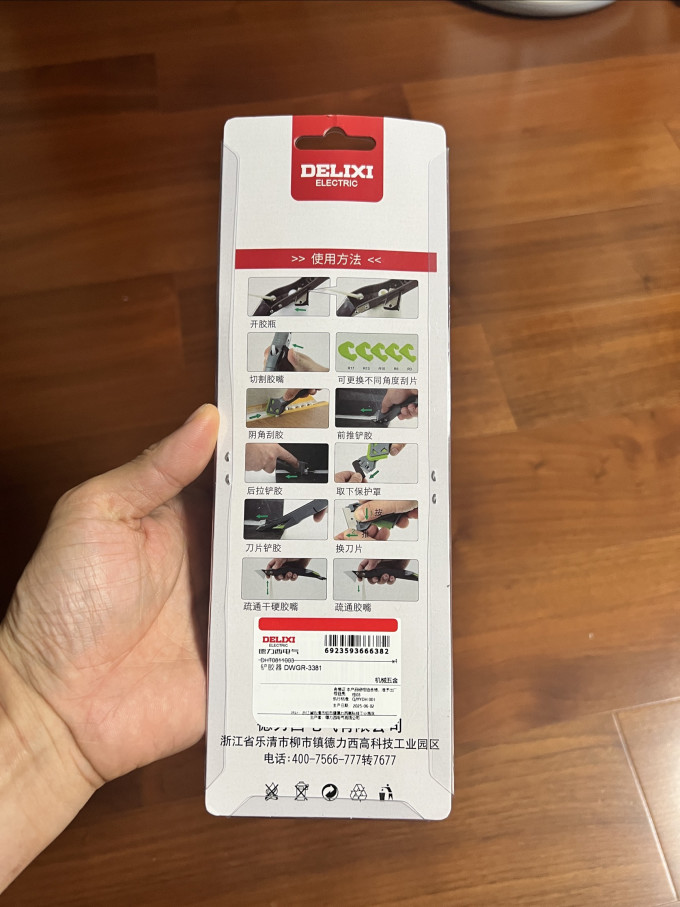 德力西其他工具