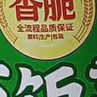 被我挖到宝啦！下饭神器味聚特榨菜
