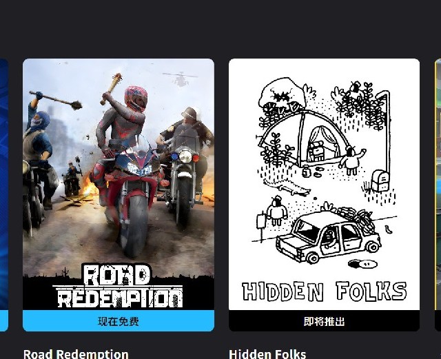 【Epic喜加二】本周领《112接线员》+《暴力摩托》续作，下周收“瞎眼”寻物+沙雕配送神作！