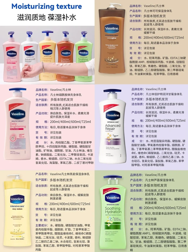 凡士林身体乳N个版本怎么选？