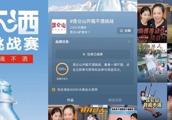 气压差成最强防伪码！昆仑山用"开瓶洒水"给高海拔矿泉水发"身份证”