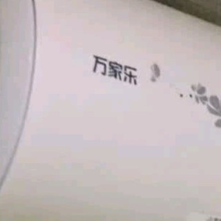 挖到宝！这款电热水器好用到想安利给全世界
