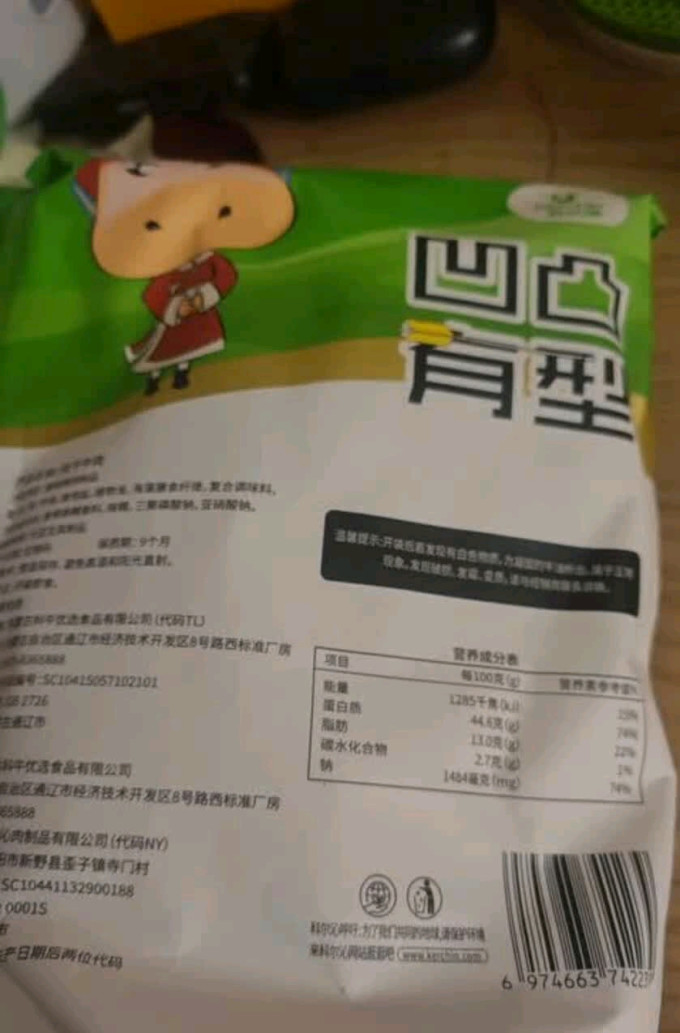 科尔沁牛肉类