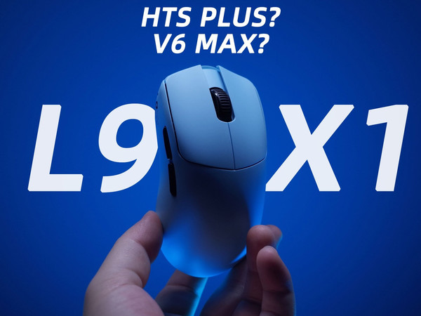 【鞋猫】是HTS增肥了？还是V6长个了？大号这不来了吗！机械师L9X1游戏鼠标。