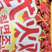 今麦郎一袋半火鸡面：宵夜界的“宝藏”好物