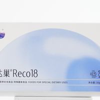 什么时候吃达巢Reco18最好呀，是饭前还是饭后呢？