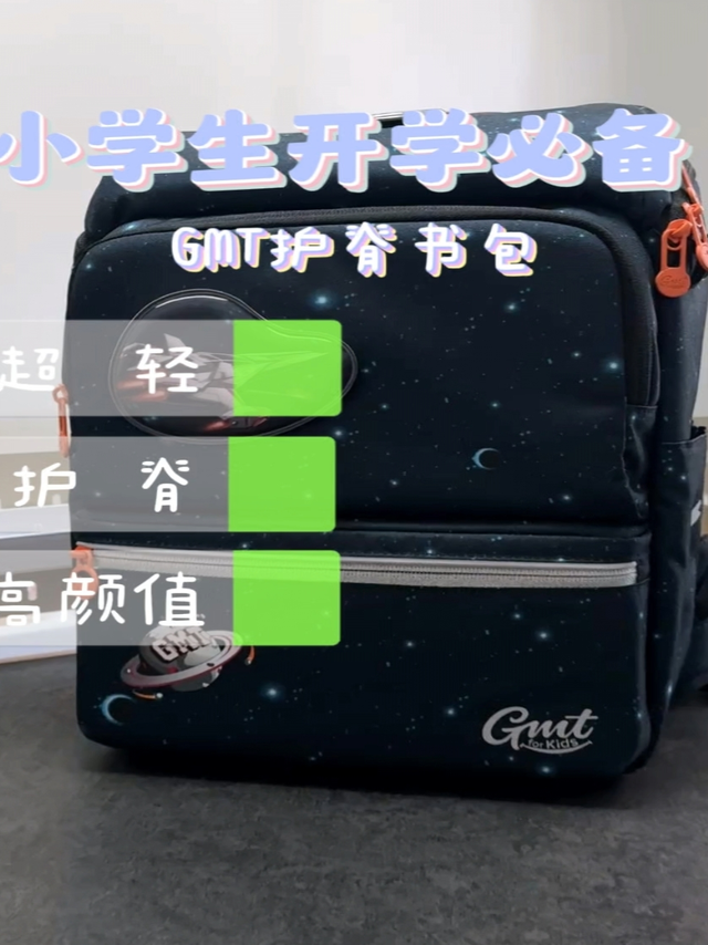 小学生书包怎么选？进来直接抄作业