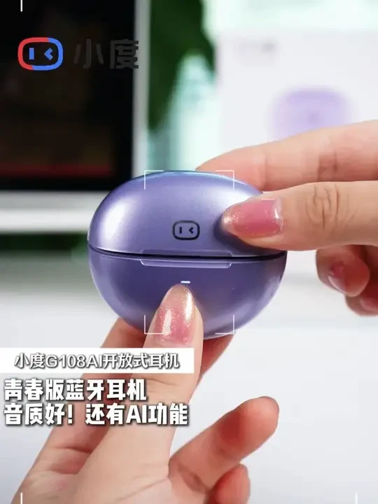 戴一整天也无负担的AI夹耳式耳机，让你生活更加便利舒适！#智能穿戴  #蓝牙耳机  #小度G108