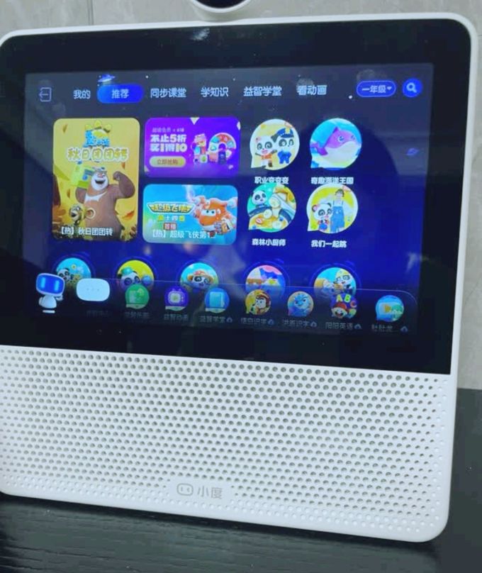 小度音箱