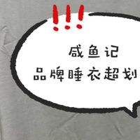 闲鱼捡漏记——静韵草紫色睡裙，半价真香！