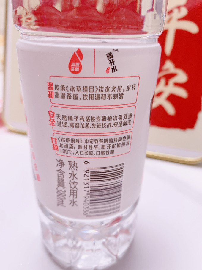 今麦郎饮用水