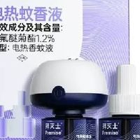 电热蚊香液对人体有害吗