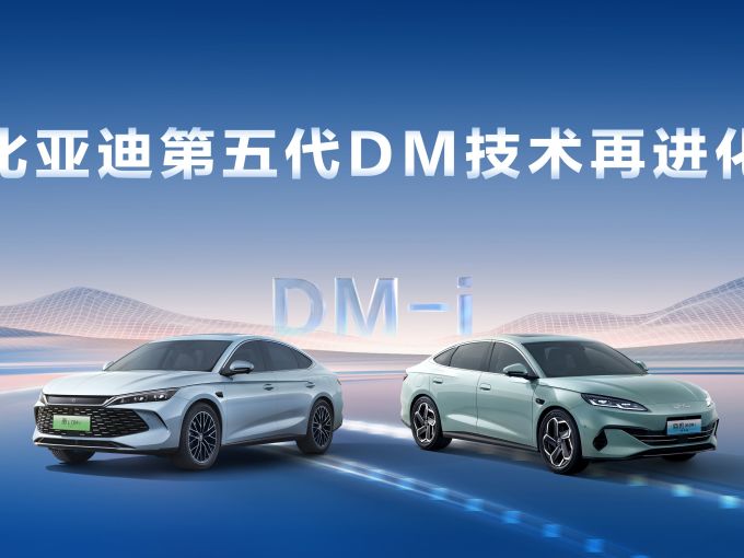 比亚迪新能源车