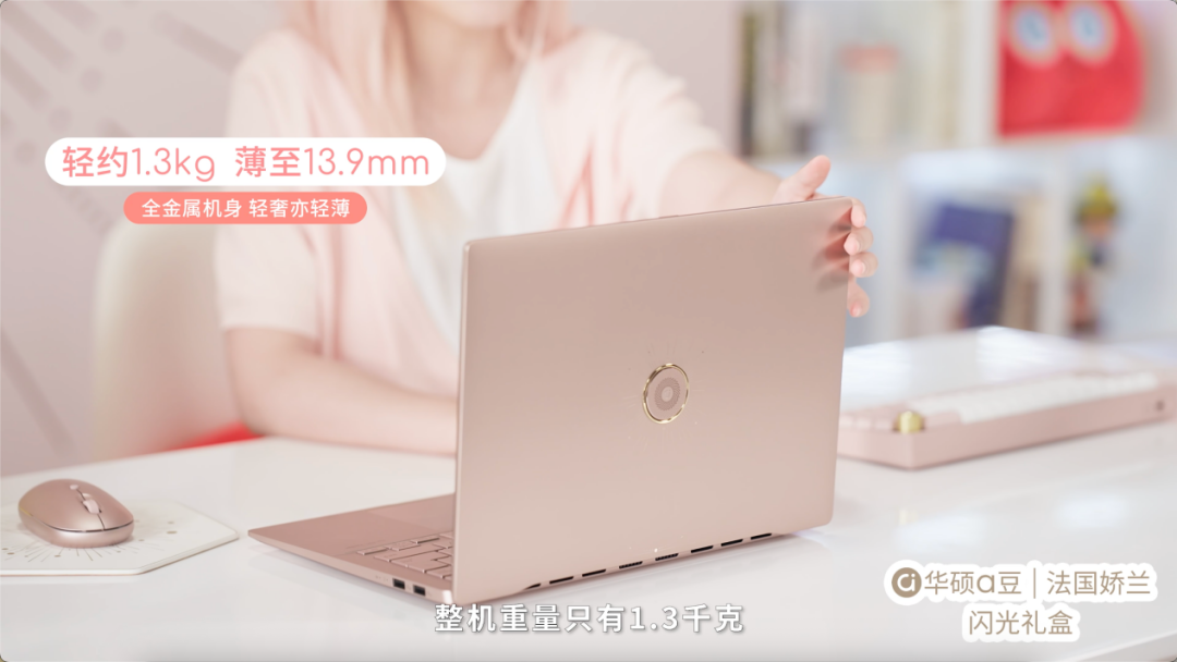 绽放闪耀星芒!华硕a豆|法国娇兰闪光礼盒重磅发布