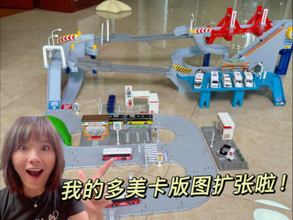 我的地盘我做主！多美卡世界大升级，高速立交桥直通幸福小镇！