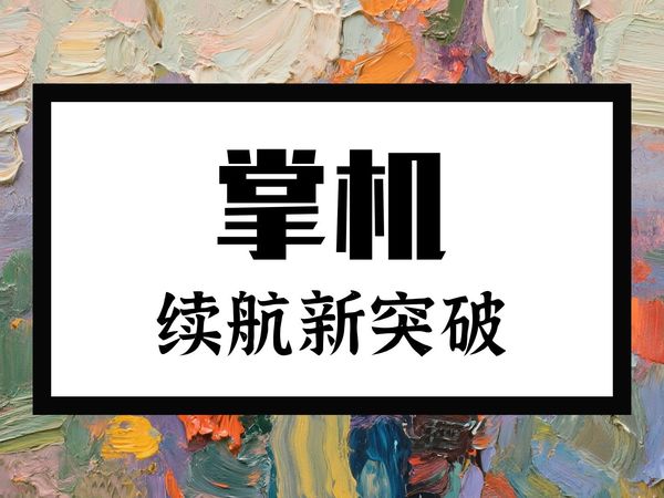 迷你游戏本！GPD WIN Mini 2025 全面对比测评 HX370处理器究竟有无提升？