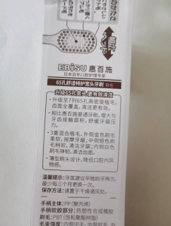 惠百施65孔宽头软毛牙刷，口腔清新好选择