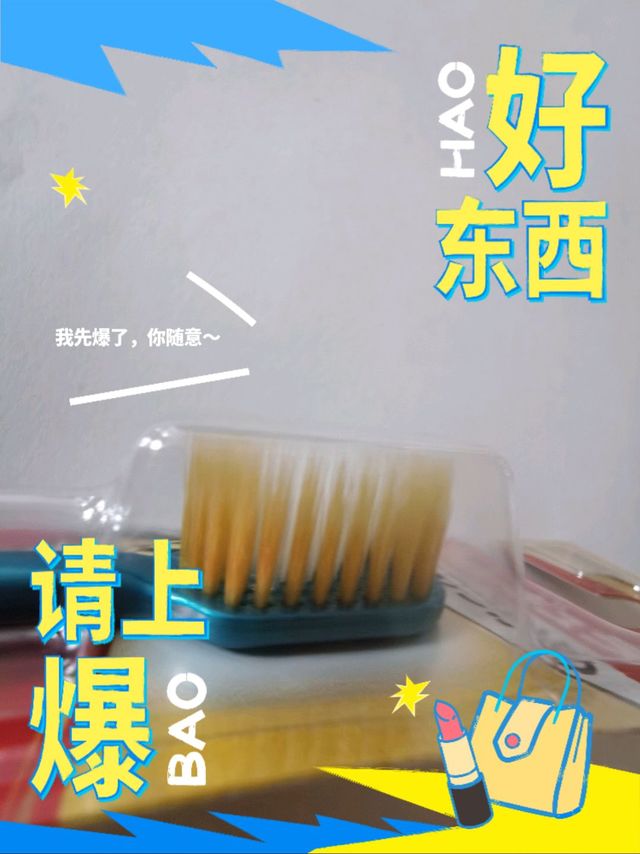惠百施65孔宽头软毛牙刷，口腔清新好选择