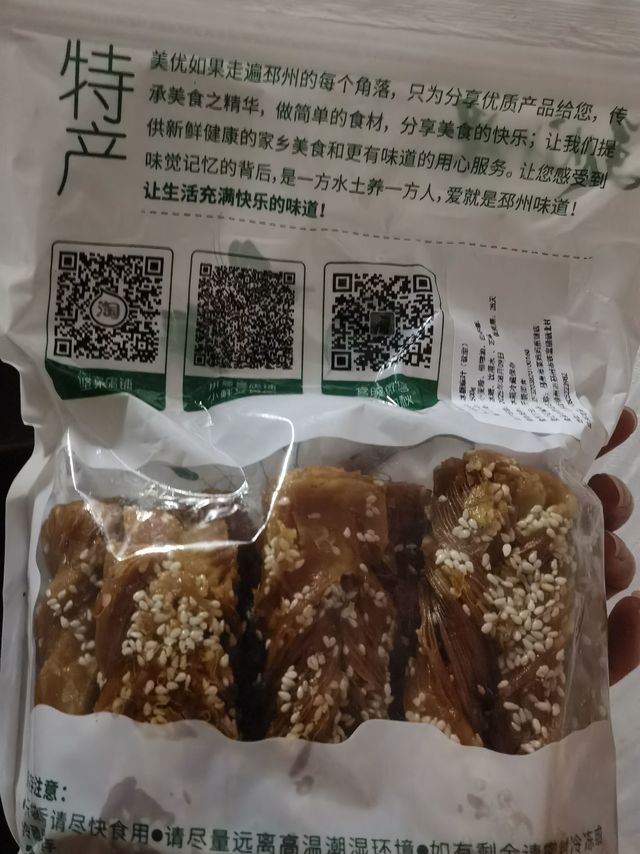 冰糖麻叶