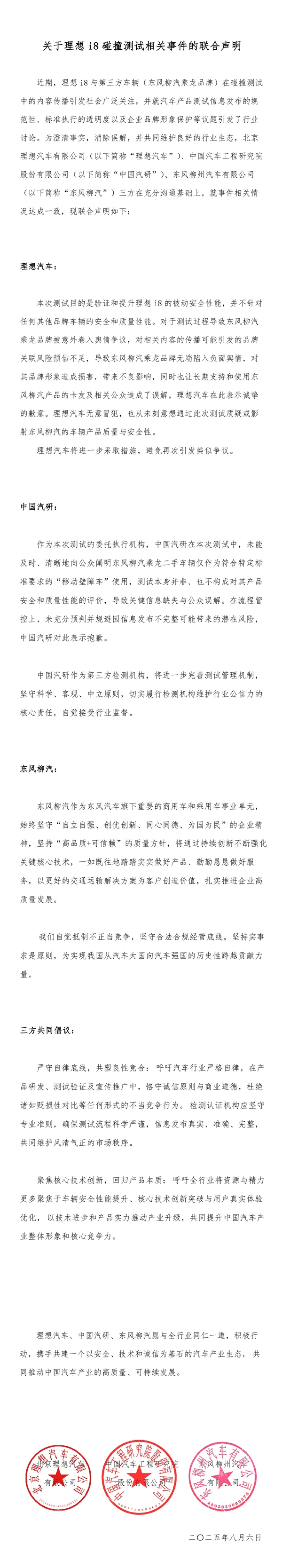 坦克车主追问魏建军如何看理想i8对撞大卡车:你非让我得罪人 我们的车不敢去