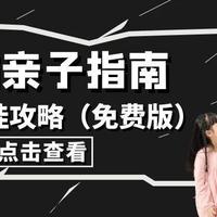 大部分免费！16个暑假遛娃去处分享