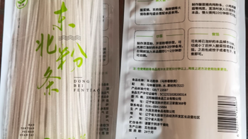 🥔东北宝藏榆园水晶粉条 | 80g 小包装超贴心✨