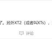 华为新款三折叠屏手机Mate XTs非凡大师版或9月10日发布