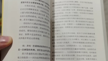 📖投资与人生智慧的瑰宝 ——《穷查理宝典》口袋本