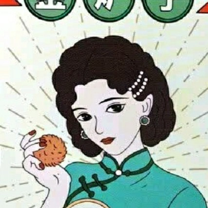 金炉子里的江南滋味：记浙江老字号咸蛋黄开口酥