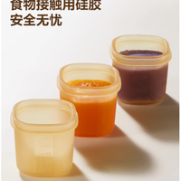 挖到宝❗️苏泊尔宝宝硅胶辅食盒，宝妈必备神器