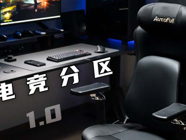 「电竞桌面1.0」🎮,主副分区,效率开挂!