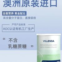 给父母的健康加杯营养，维乐因达水解乳清蛋白粉真贴心！