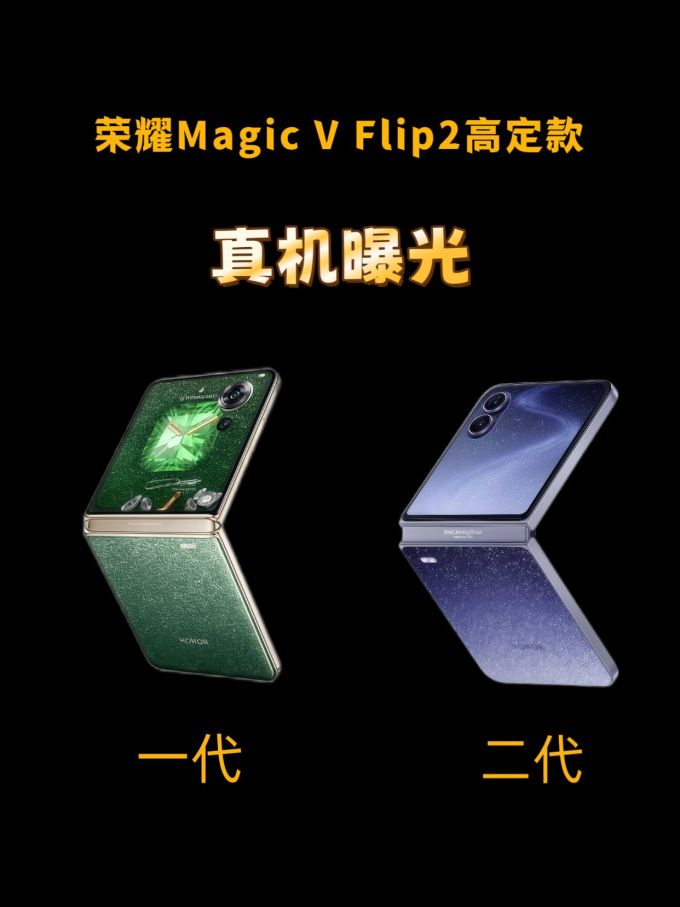 荣耀手机