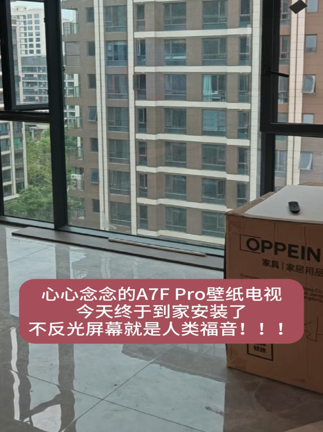 创维壁纸电视Q8E